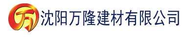 沈阳香蕉视频.tv建材有限公司_沈阳轻质石膏厂家抹灰_沈阳石膏自流平生产厂家_沈阳砌筑砂浆厂家